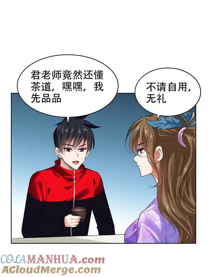 古武高手在都市 - 第14话 你要做我女朋友？ 第11页