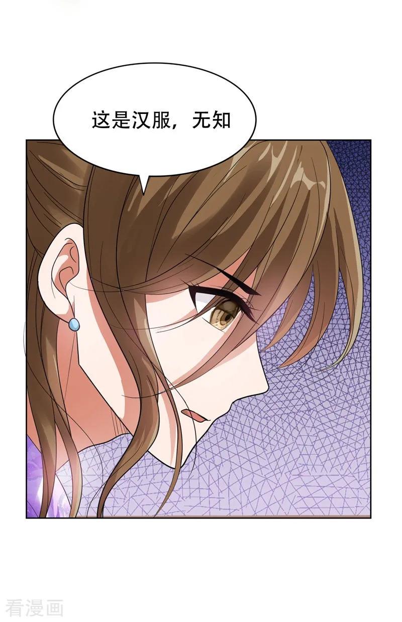 古武高手在都市 - 第14话 你要做我女朋友？ 第10页