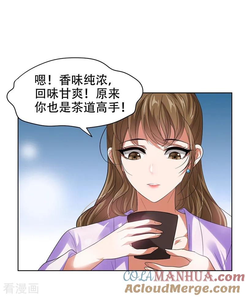 古武高手在都市 - 第14话 你要做我女朋友？ 第21页
