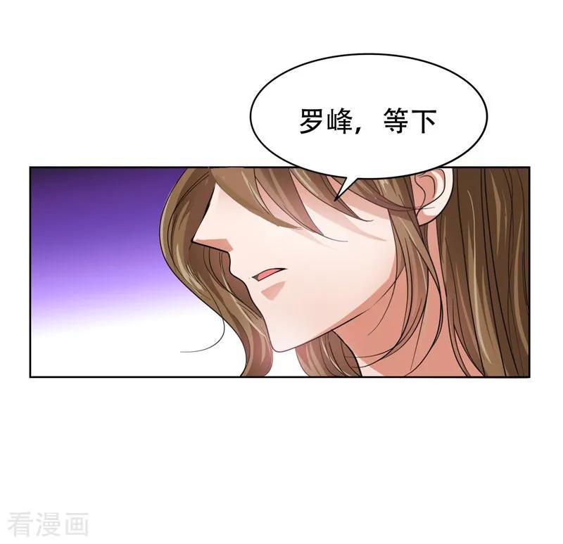 古武高手在都市 - 第14话 你要做我女朋友？ 第26页