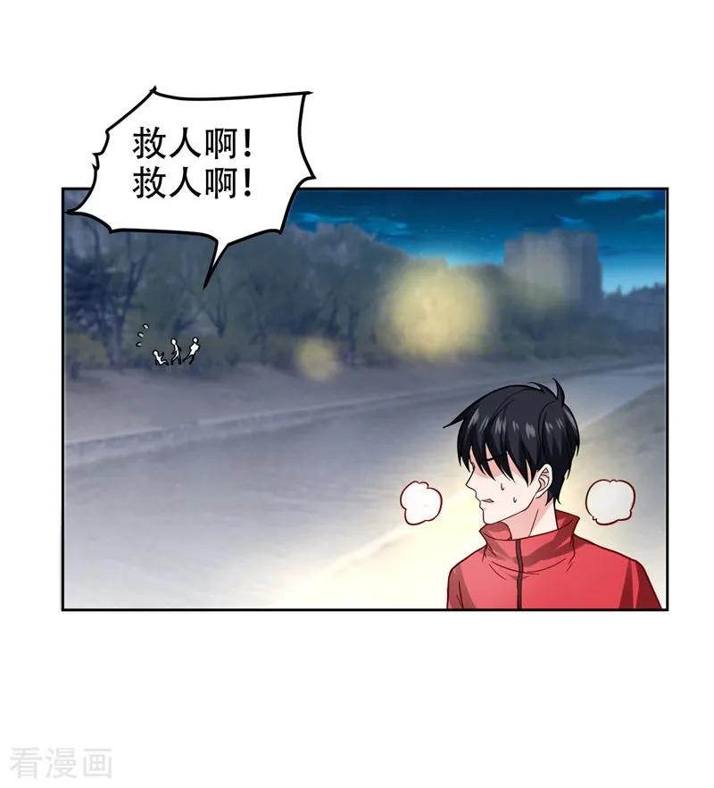 古武高手在都市 - 第15话 放开那个孩子 第12页