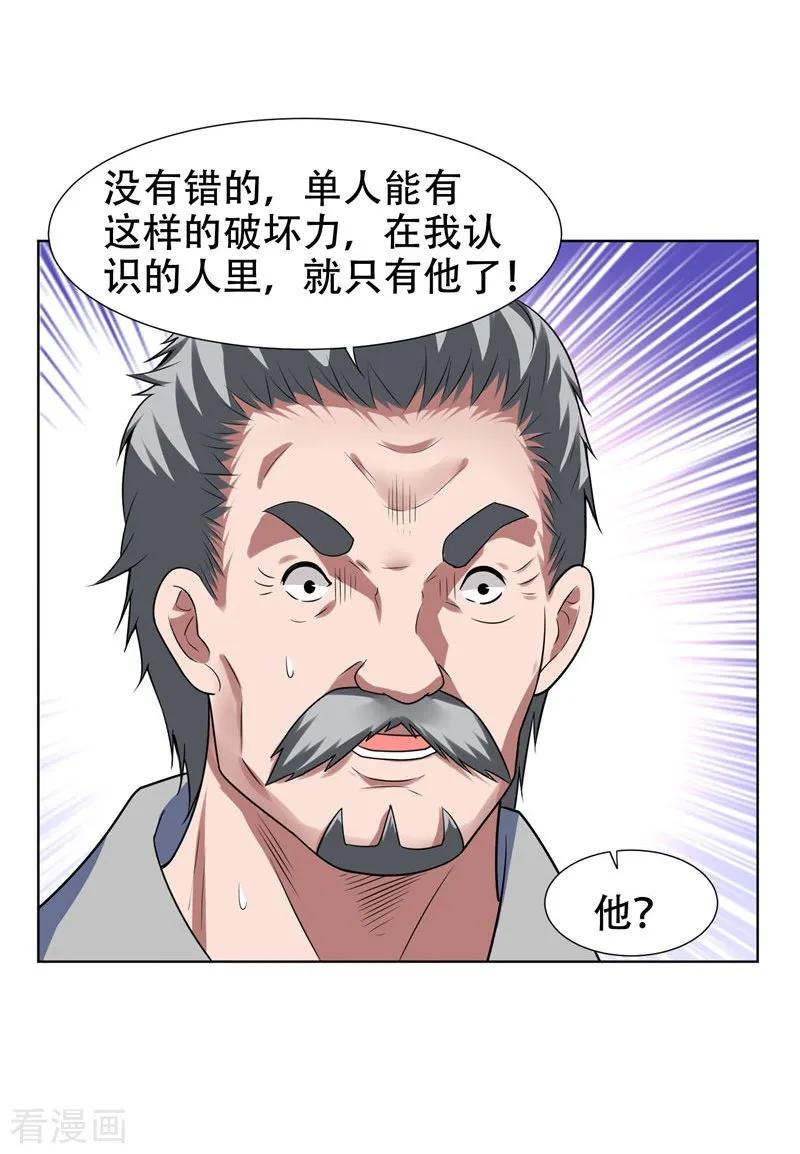 古武高手在都市 - 第16话 男伴准备就绪 第6页
