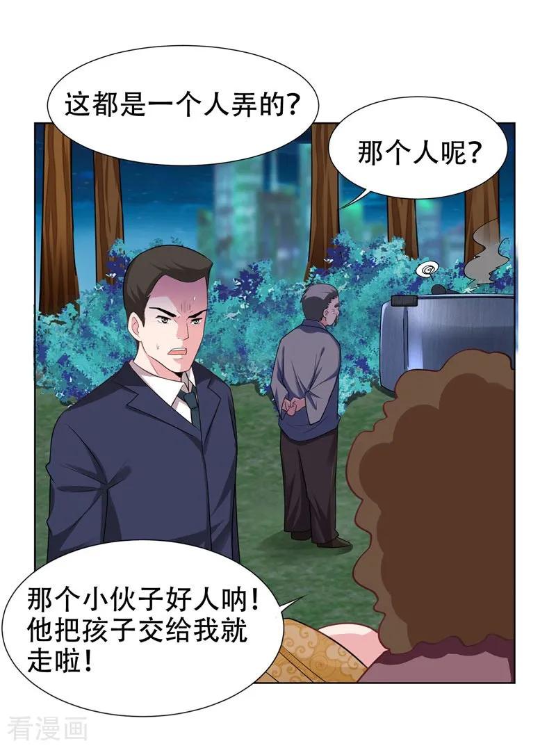古武高手在都市 - 第16话 男伴准备就绪 第4页