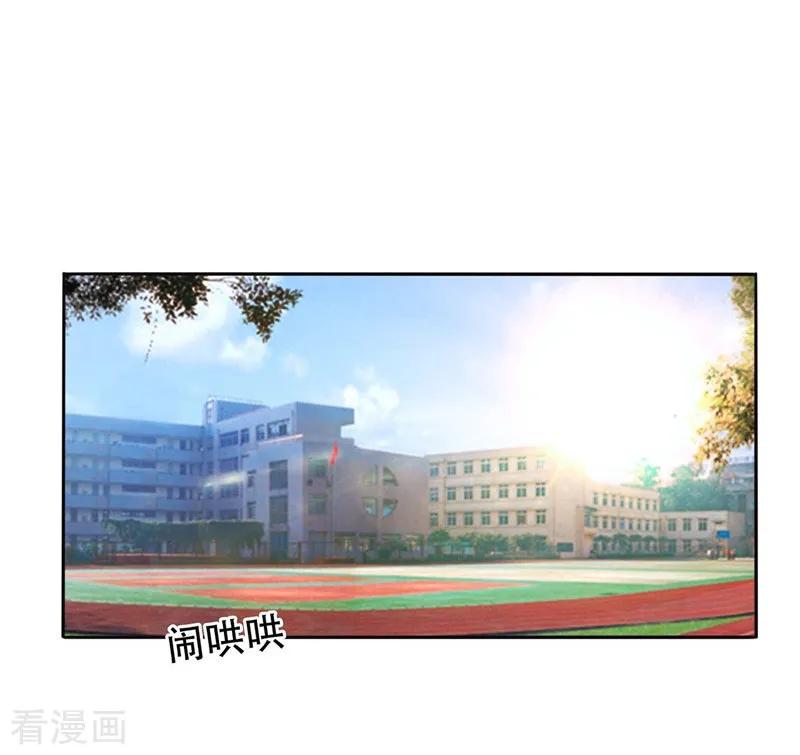 古武高手在都市 - 第16话 男伴准备就绪 第8页