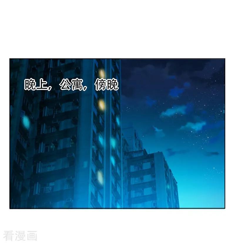 古武高手在都市 - 第16话 男伴准备就绪 第16页