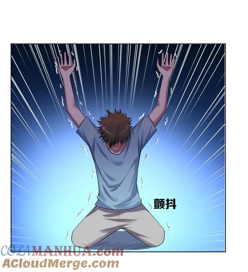 古武高手在都市 - 第16话 男伴准备就绪 第3页