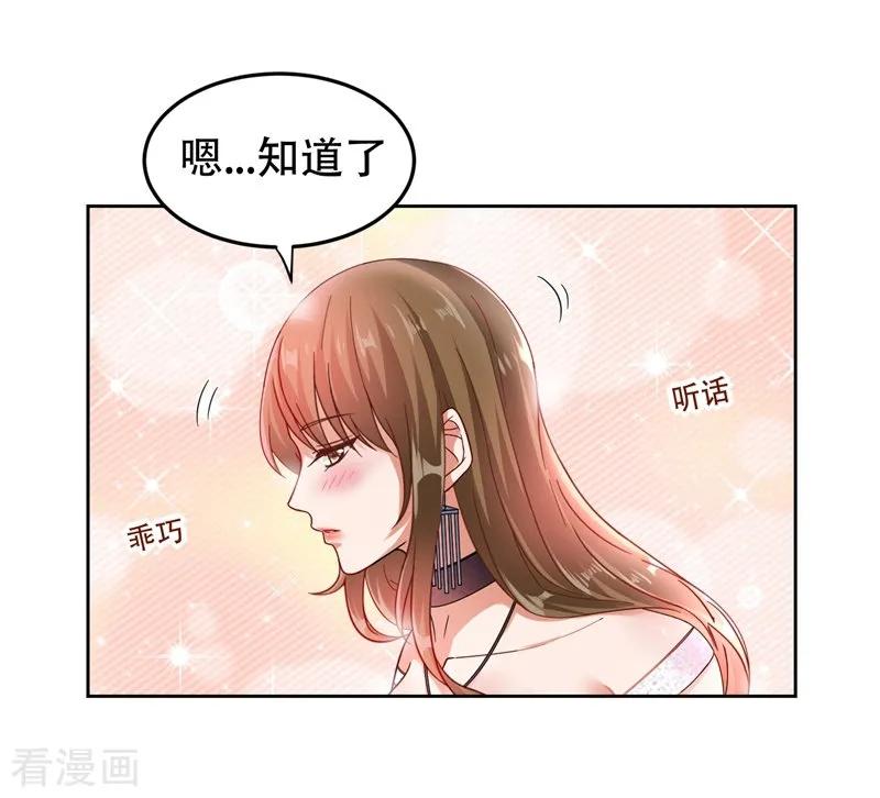 古武高手在都市 - 第17话 今夜我是你的人 第22页