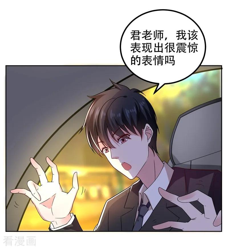 古武高手在都市 - 第17话 今夜我是你的人 第2页