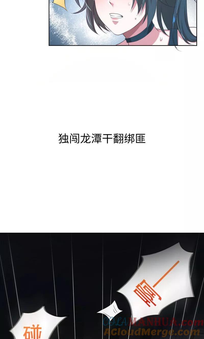 古武高手在都市 - 序章 第3页