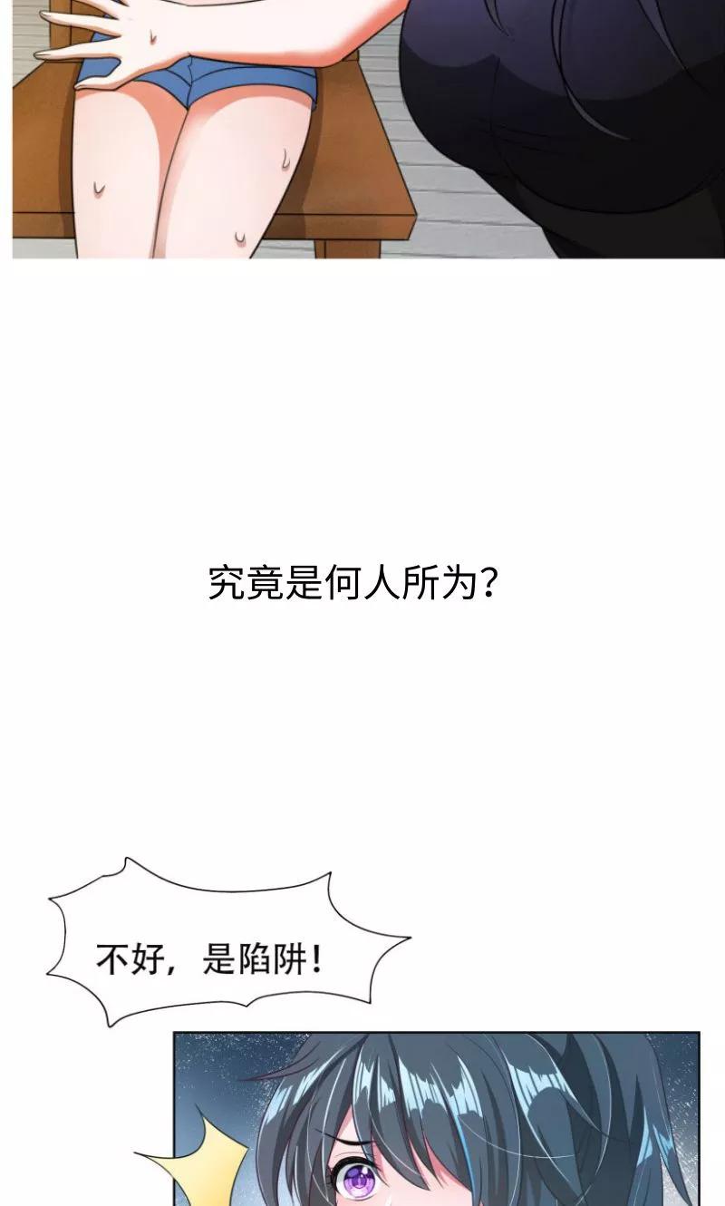 古武高手在都市 - 序章 第2页