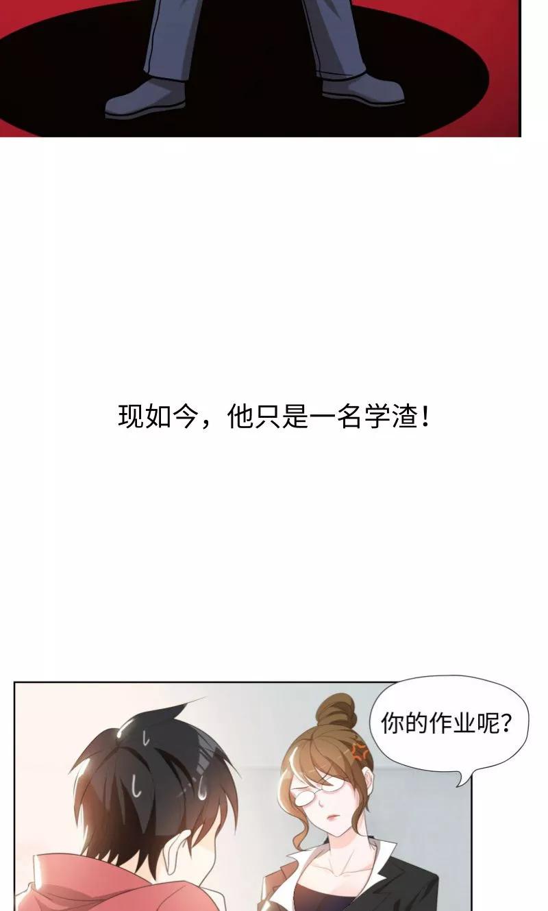 古武高手在都市 - 序章 第8页
