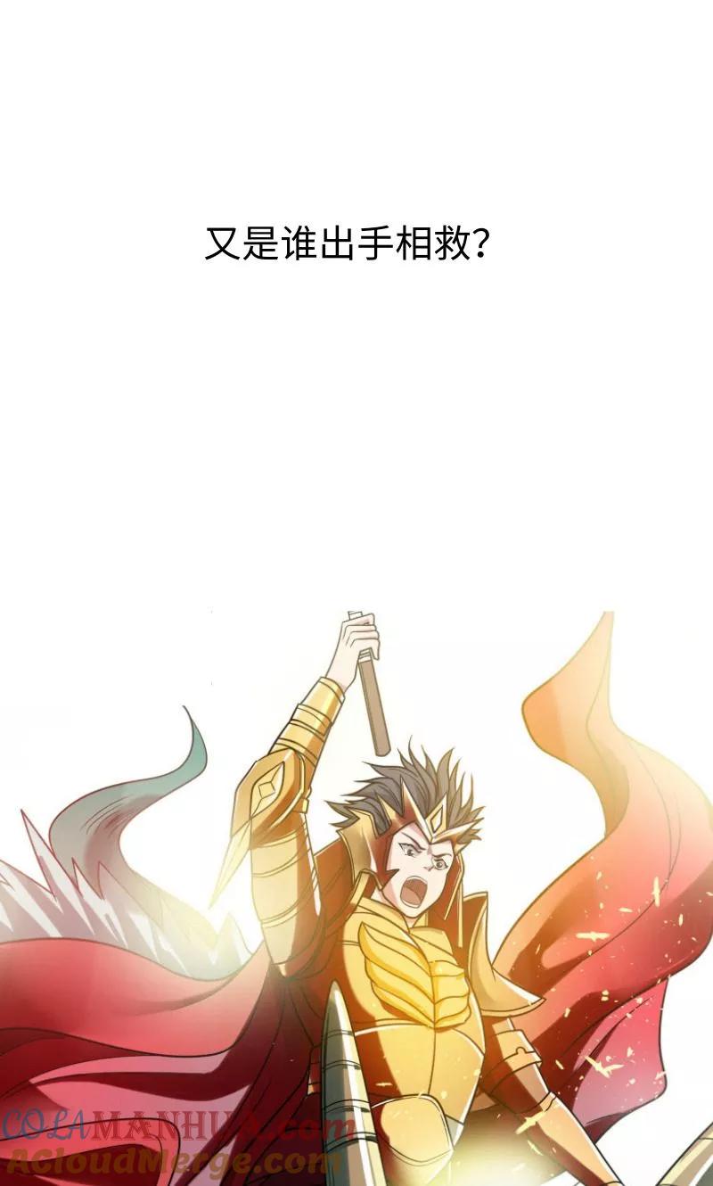 古武高手在都市 - 序章 第5页