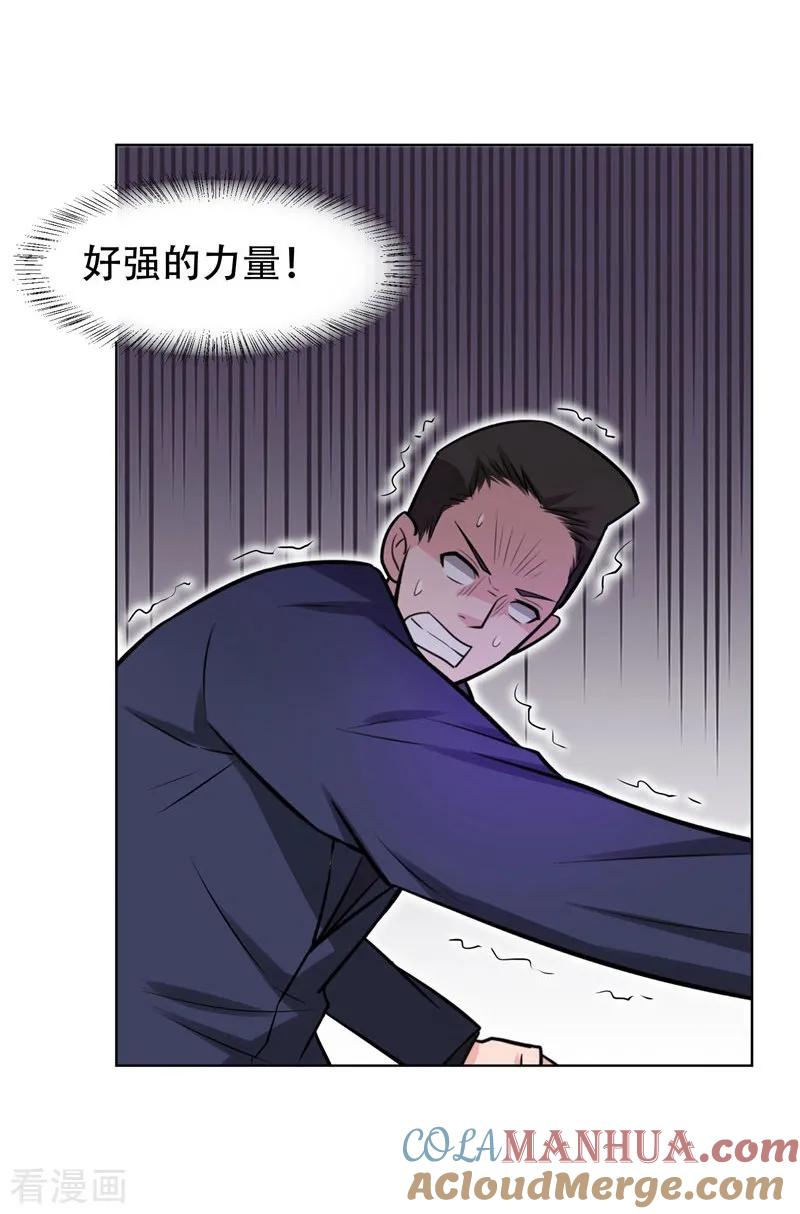 古武高手在都市 - 第18话 世界第一战兵！ 第25页