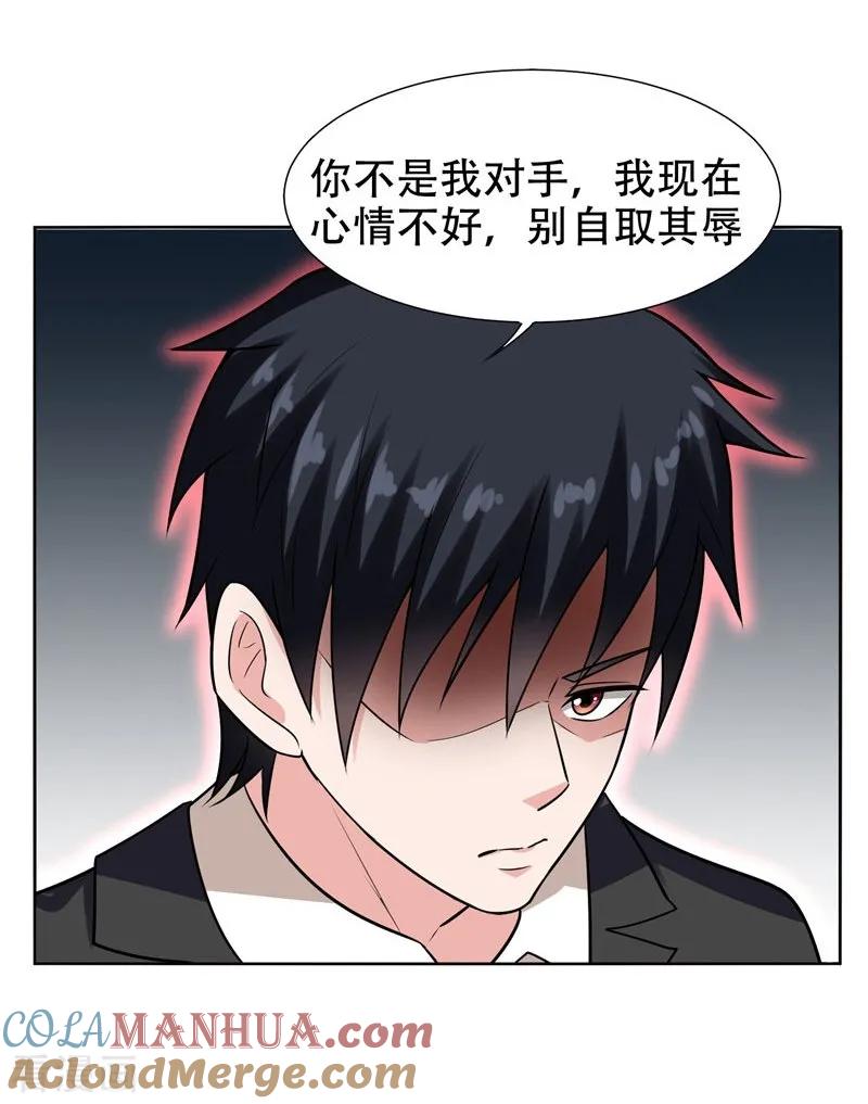 古武高手在都市 - 第18话 世界第一战兵！ 第17页