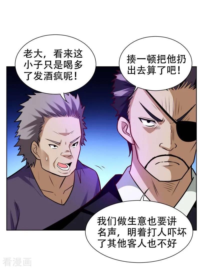 古武高手在都市 - 第20话 黑狐帮，你大爷！ 第24页