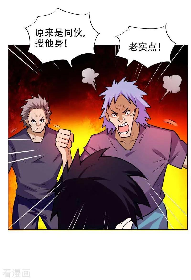古武高手在都市 - 第20话 黑狐帮，你大爷！ 第28页