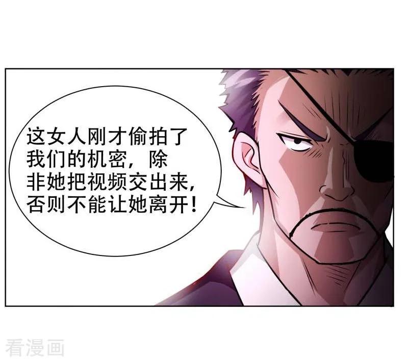 古武高手在都市 - 第20话 黑狐帮，你大爷！ 第26页