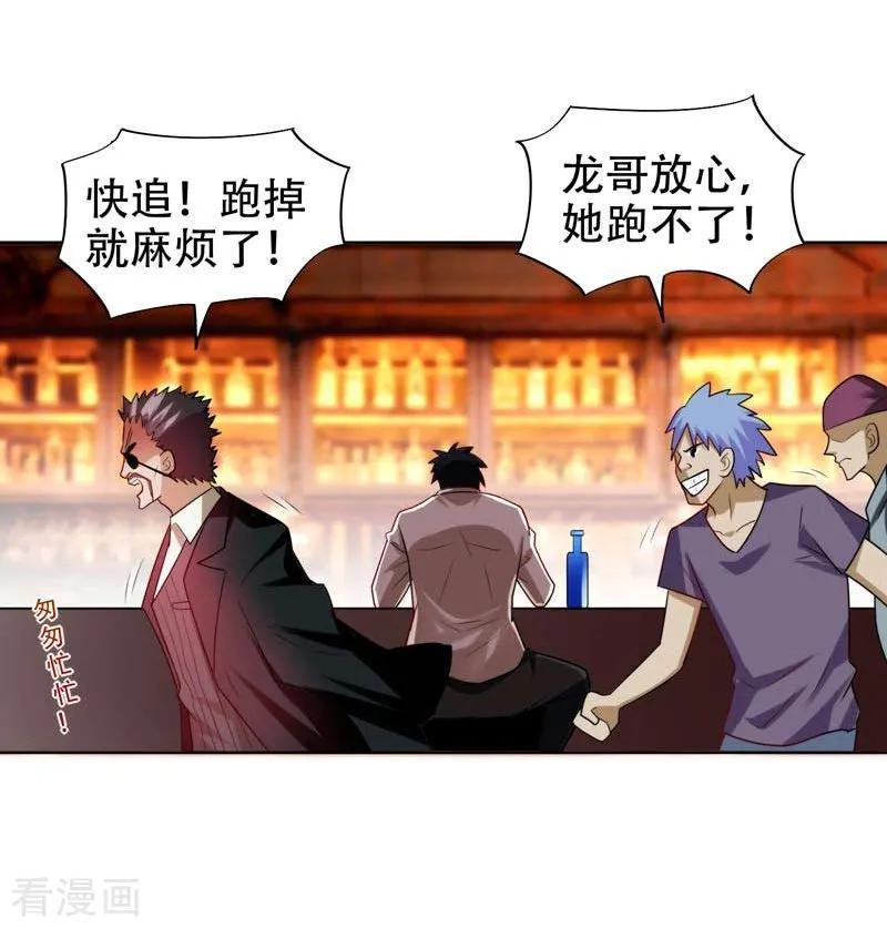 古武高手在都市 - 第20话 黑狐帮，你大爷！ 第2页