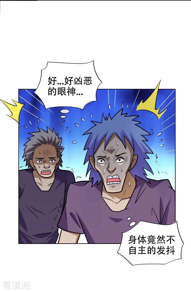 古武高手在都市 - 第20话 黑狐帮，你大爷！ 第30页