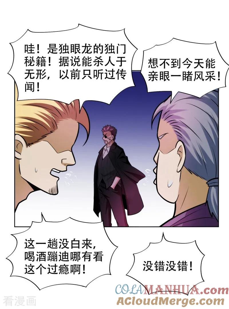古武高手在都市 - 第21话 眼睛不用，请给有需要的人 第7页
