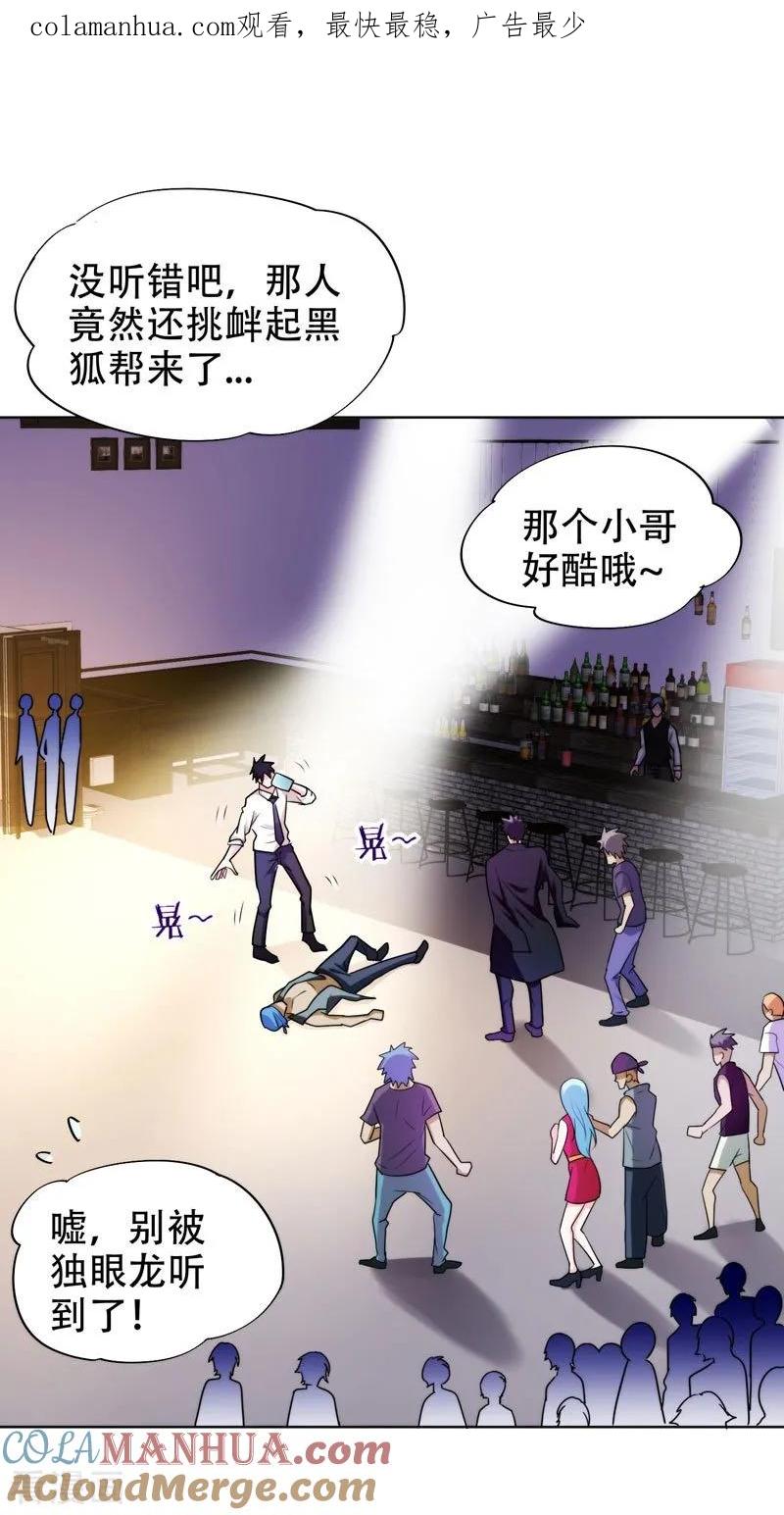 古武高手在都市 - 第21话 眼睛不用，请给有需要的人 第1页