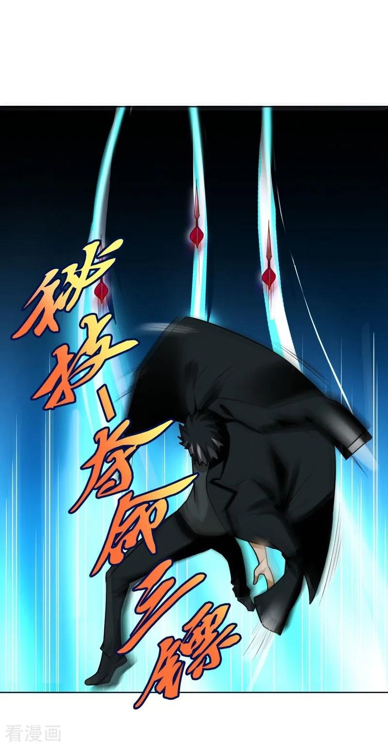 古武高手在都市 - 第21话 眼睛不用，请给有需要的人 第18页