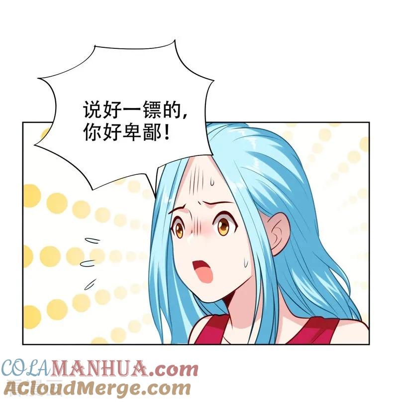 古武高手在都市 - 第21话 眼睛不用，请给有需要的人 第19页