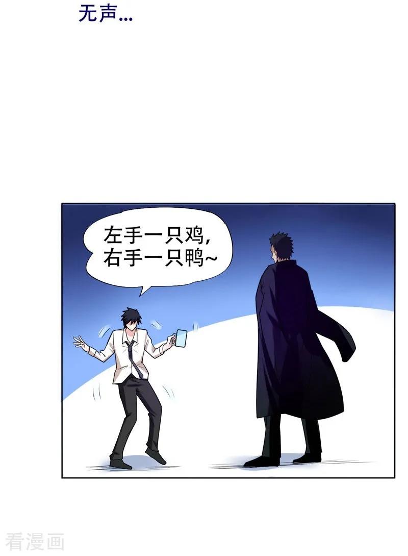 古武高手在都市 - 第21话 眼睛不用，请给有需要的人 第12页