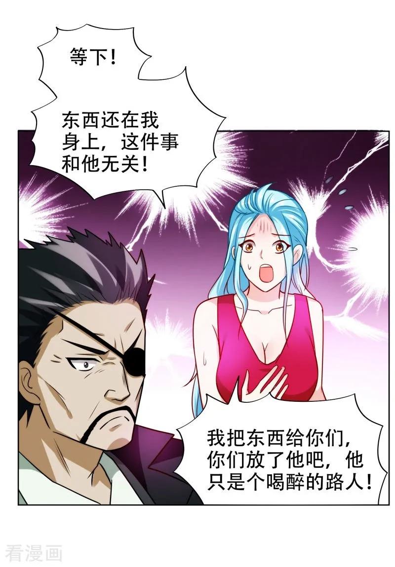 古武高手在都市 - 第21话 眼睛不用，请给有需要的人 第8页
