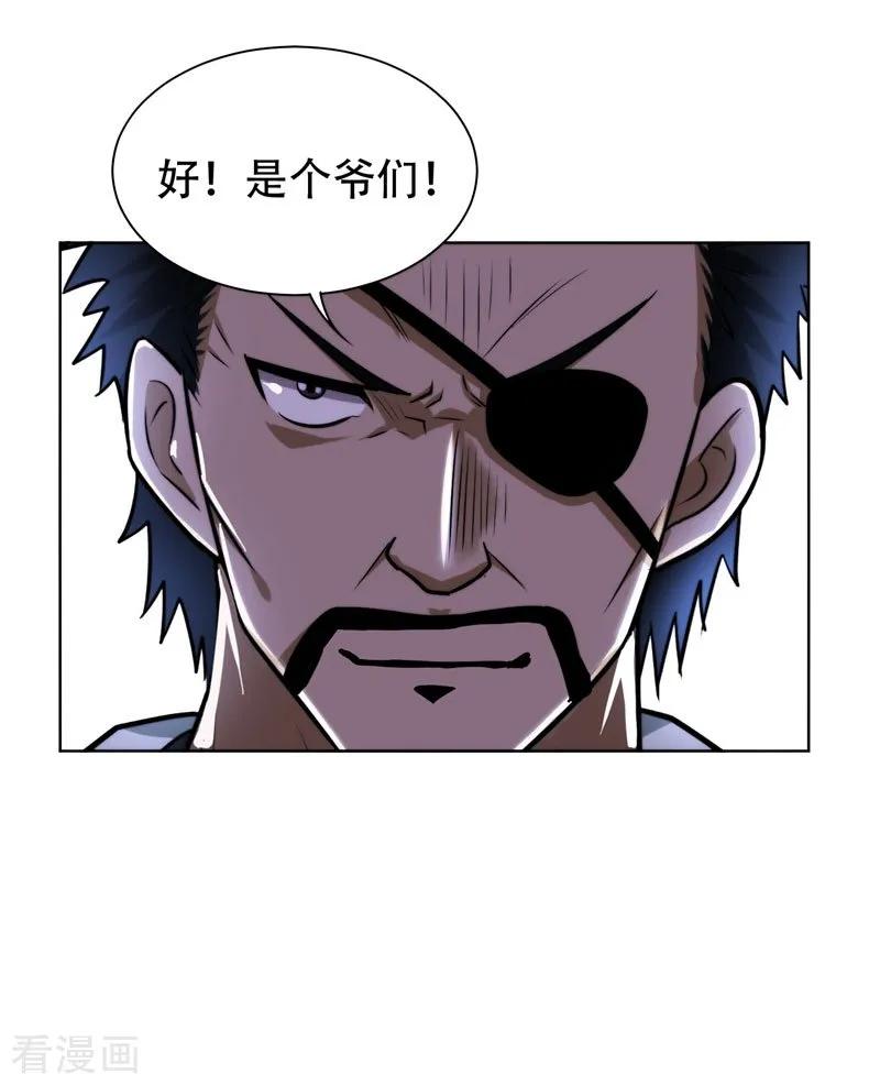 古武高手在都市 - 第21话 眼睛不用，请给有需要的人 第10页