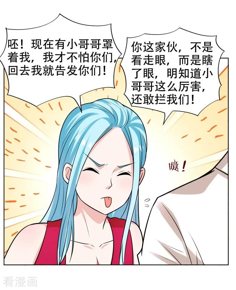古武高手在都市 - 第21话 眼睛不用，请给有需要的人 第26页