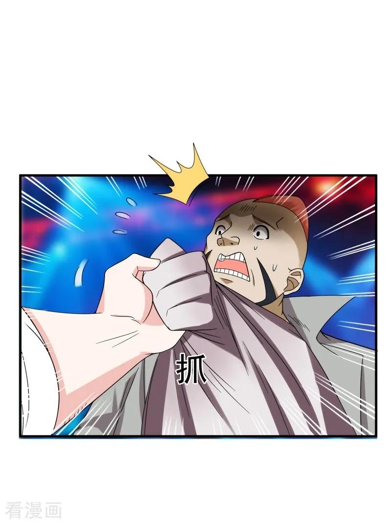 古武高手在都市 - 第22话 Show Time！ 第10页