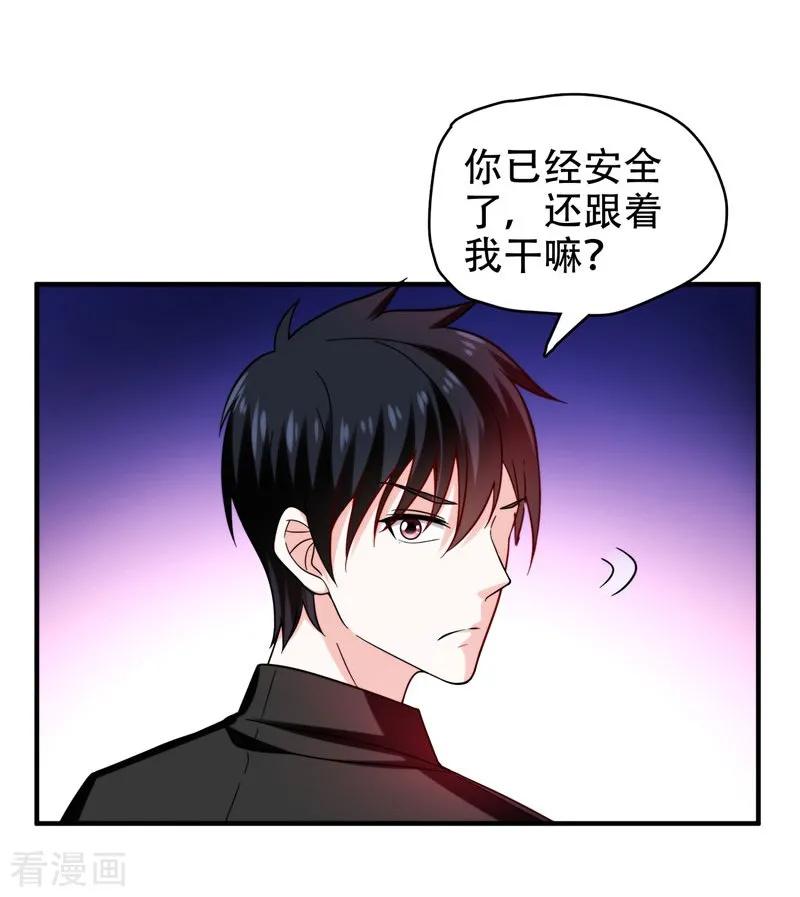 古武高手在都市 - 第23话 罗峰必须死！ 第2页