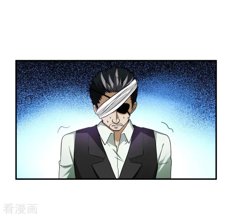 古武高手在都市 - 第23话 罗峰必须死！ 第8页