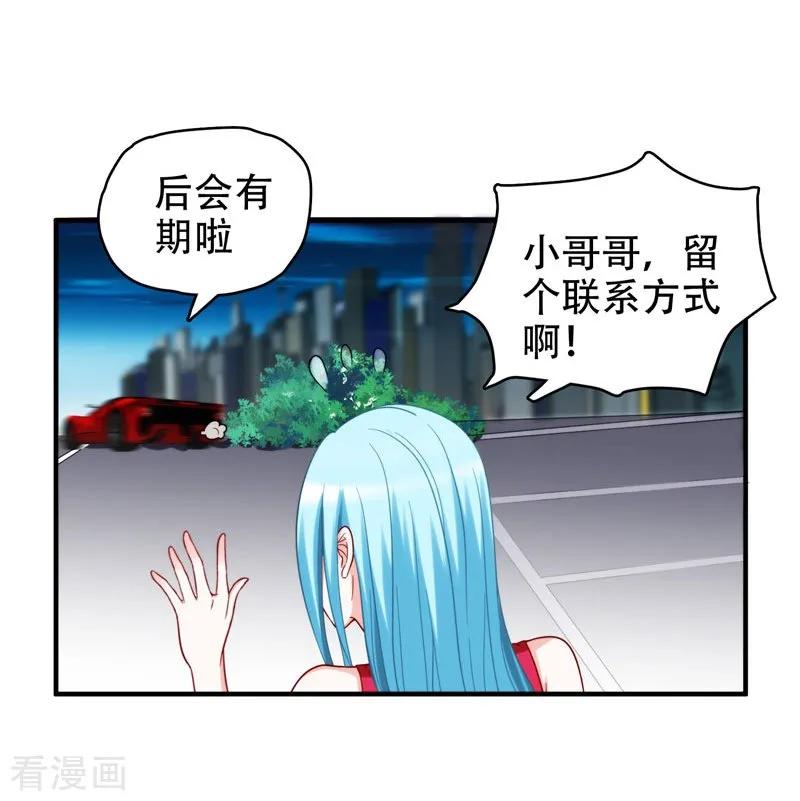 古武高手在都市 - 第23话 罗峰必须死！ 第6页