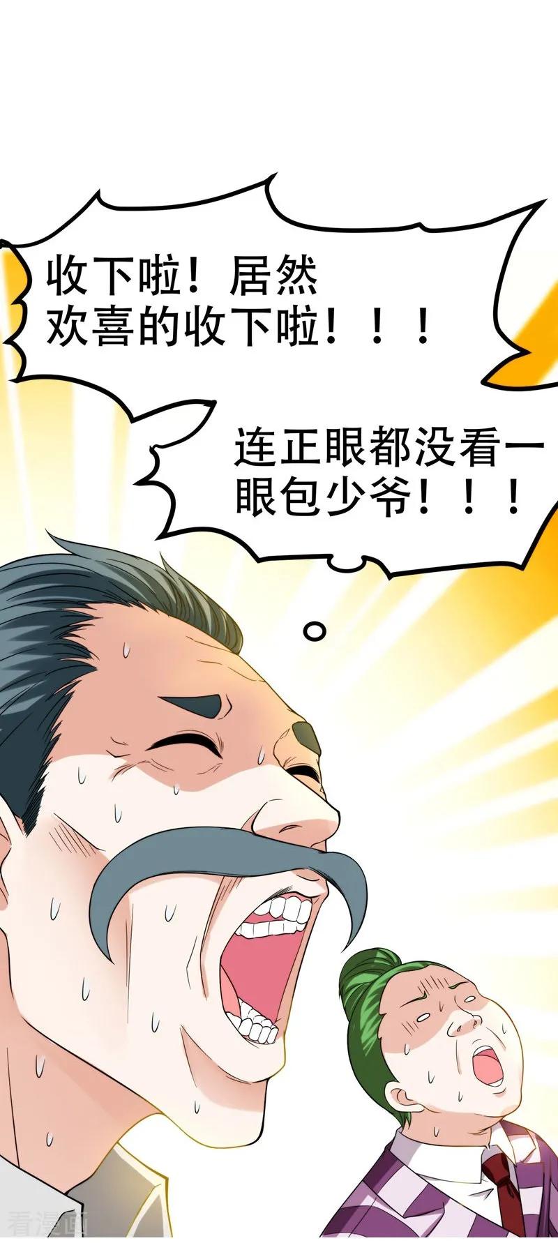 古武高手在都市 - 第24话 百万钢琴vs豆浆油条 第28页