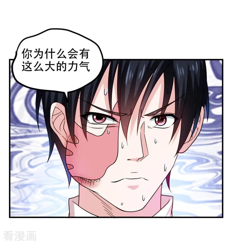 古武高手在都市 - 第24话 百万钢琴vs豆浆油条 第2页