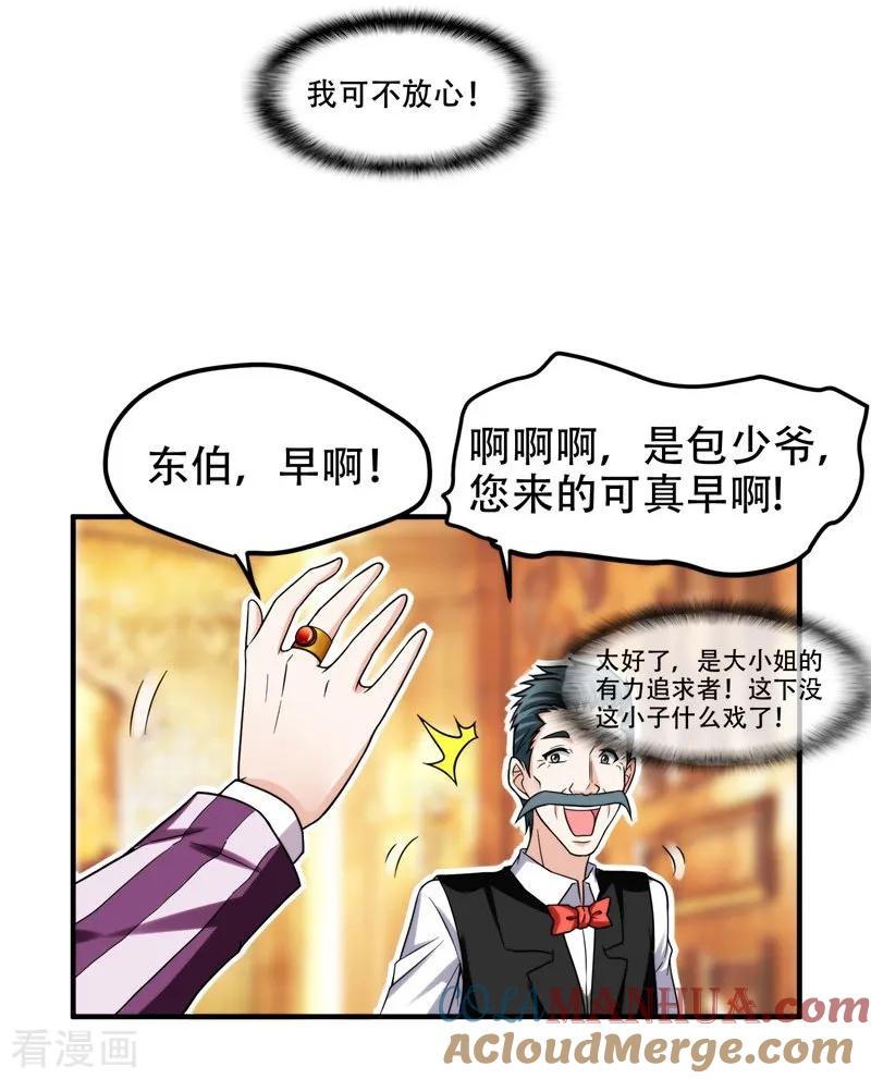 古武高手在都市 - 第24话 百万钢琴vs豆浆油条 第19页
