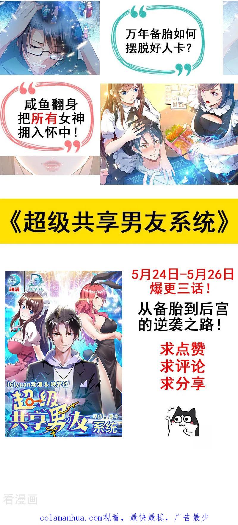 古武高手在都市 - 第25话 与美女同游 第28页