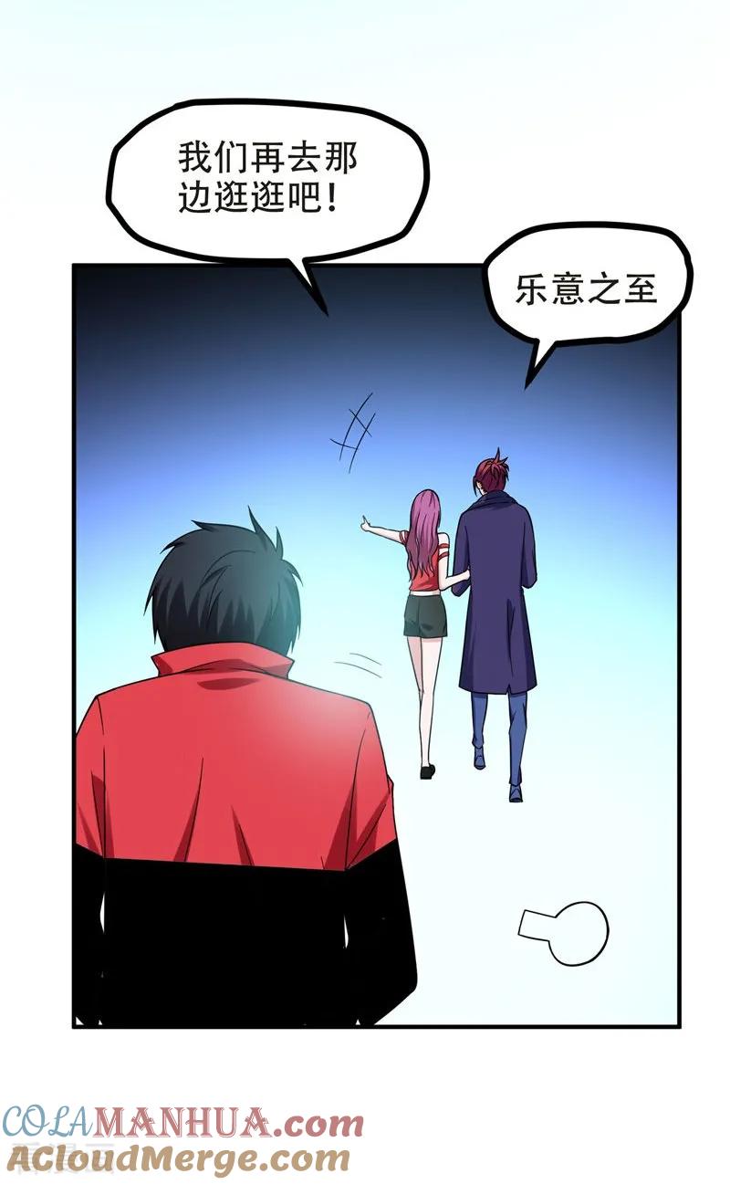 古武高手在都市 - 第26话 你到底是什么人？ 第5页