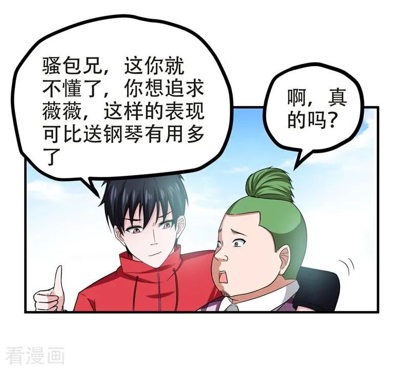 古武高手在都市 - 第26话 你到底是什么人？ 第8页