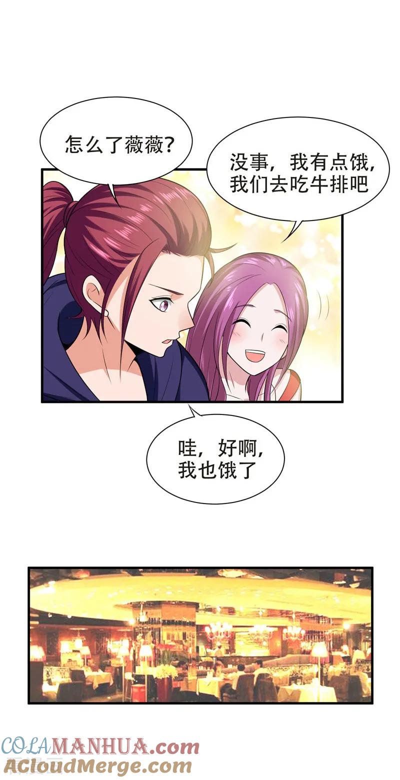 古武高手在都市 - 第26话 你到底是什么人？ 第11页