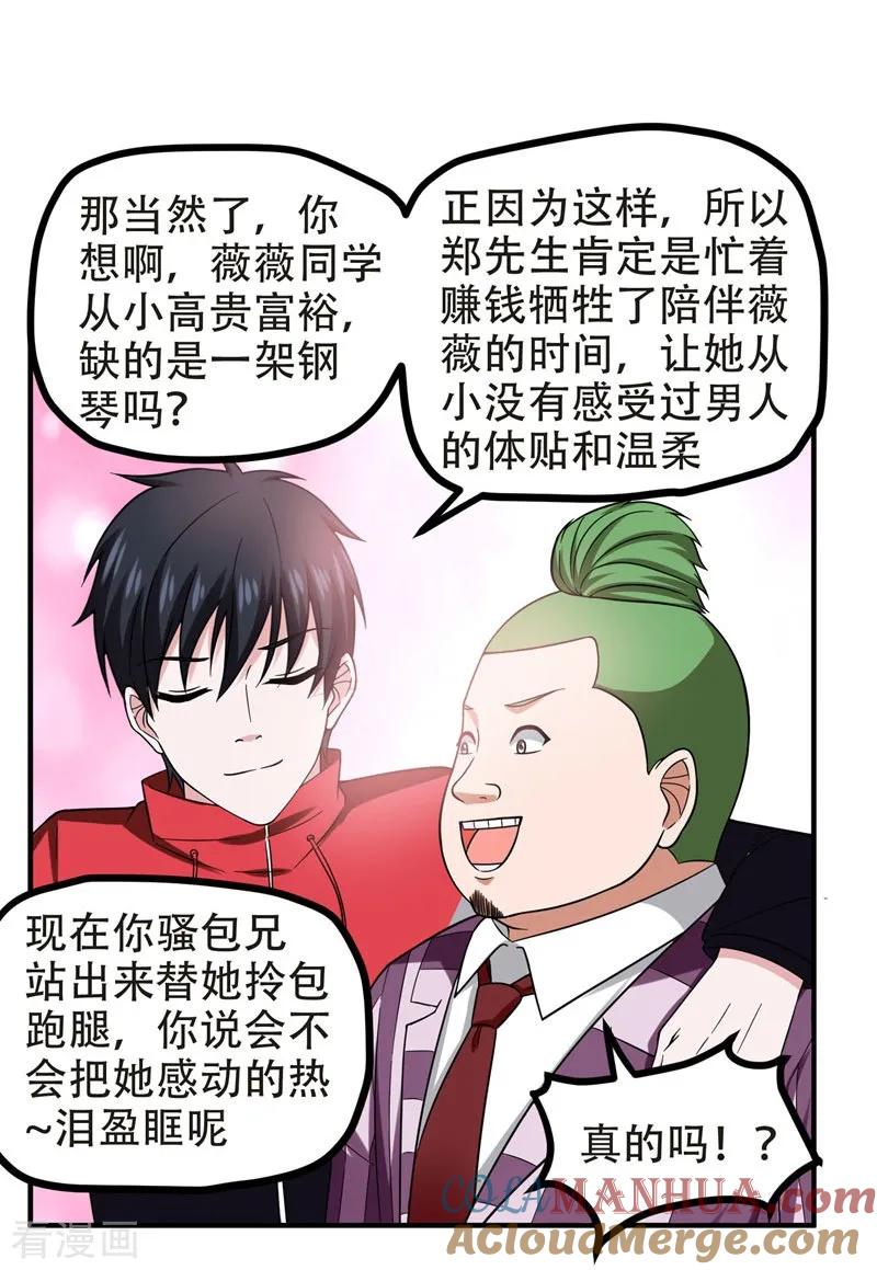古武高手在都市 - 第26话 你到底是什么人？ 第9页