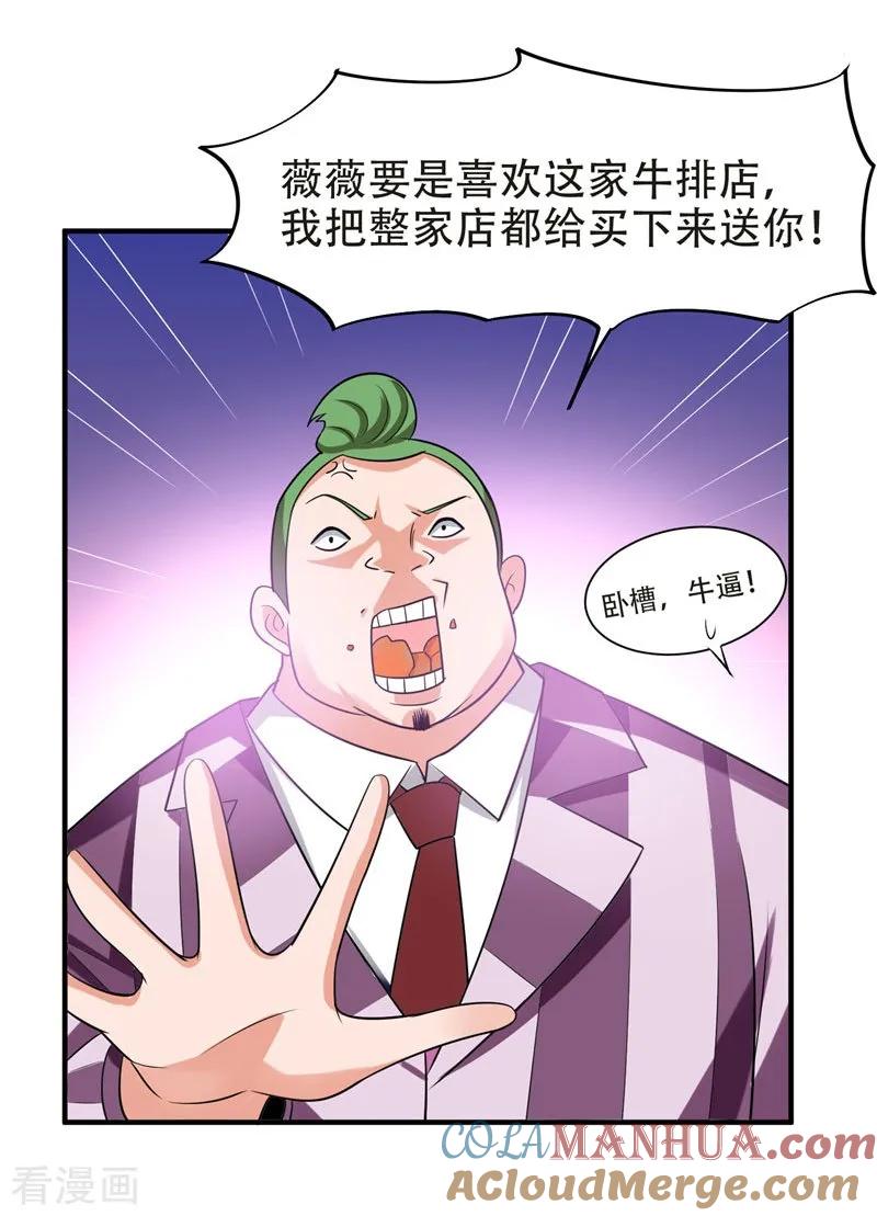 古武高手在都市 - 第26话 你到底是什么人？ 第15页
