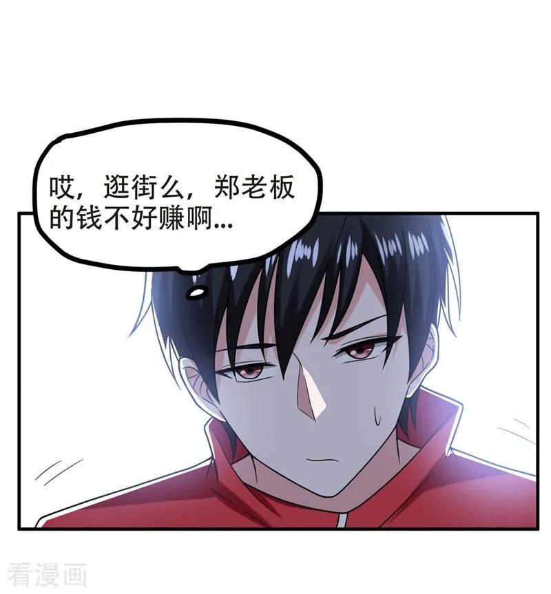 古武高手在都市 - 第26话 你到底是什么人？ 第6页