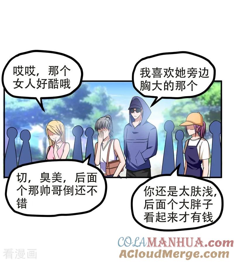 古武高手在都市 - 第26话 你到底是什么人？ 第3页