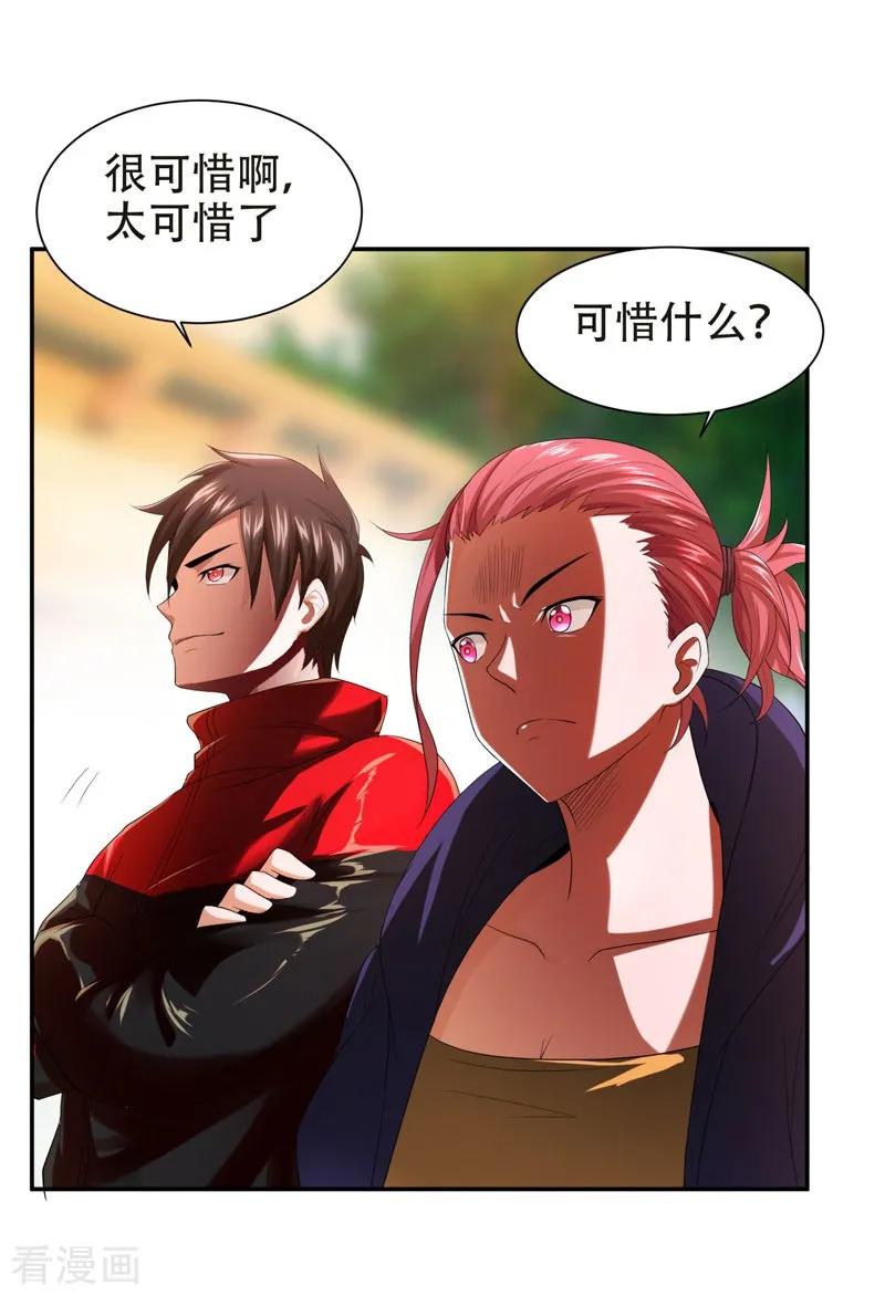 古武高手在都市 - 第27话 最好的朋友？ 第26页