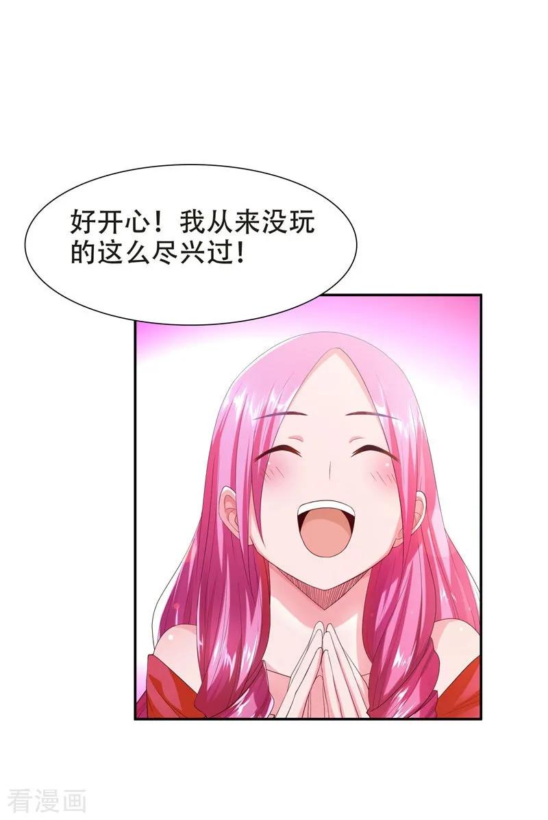 古武高手在都市 - 第27话 最好的朋友？ 第10页