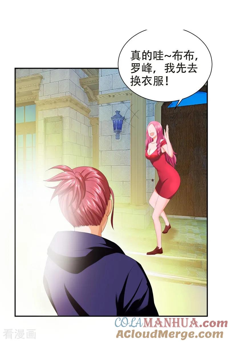 古武高手在都市 - 第27话 最好的朋友？ 第25页