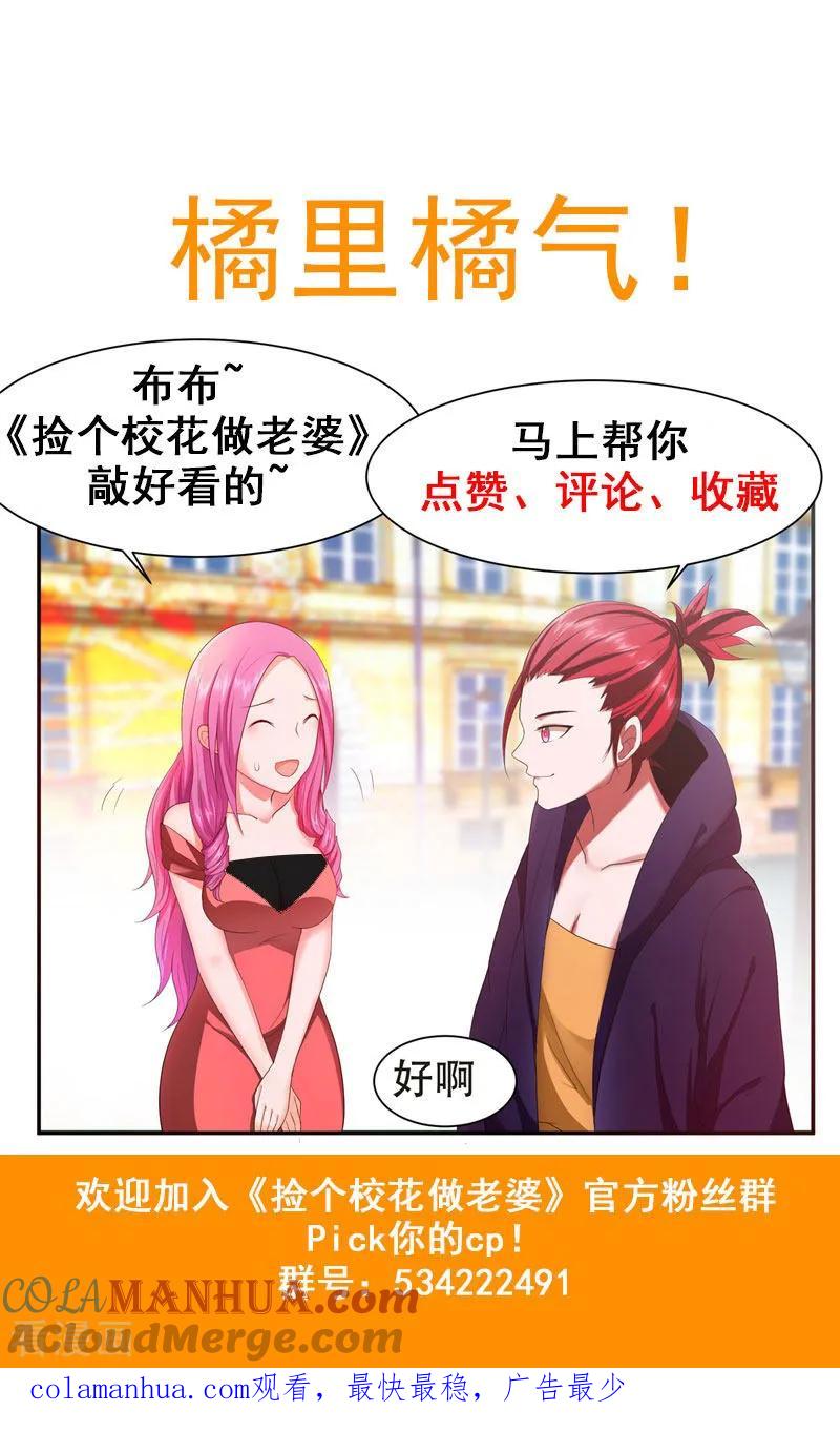 古武高手在都市 - 第27话 最好的朋友？ 第29页